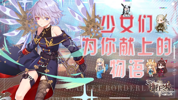 绯红之境新马版