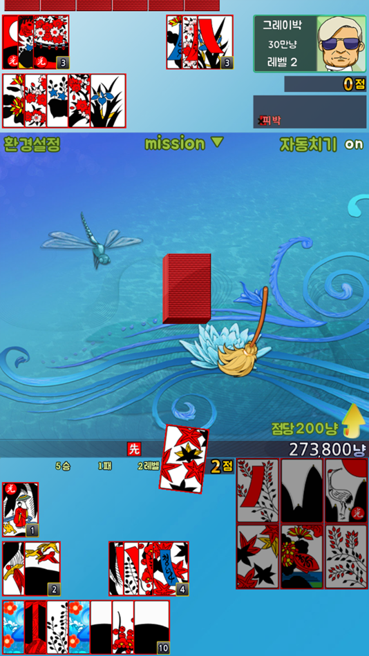 #2. 맞고 PLUS (iOS) Podle: Firehands