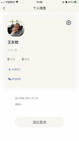 Game screenshot 聊聊马 hack