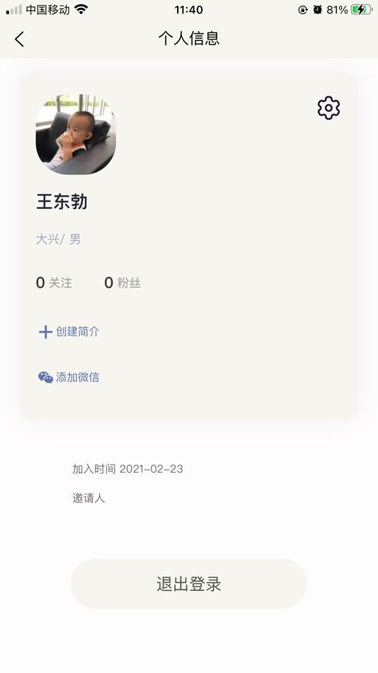 #3. 聊聊马 (iOS) 由: Wimi Technology (Beijing) Co., Ltd.