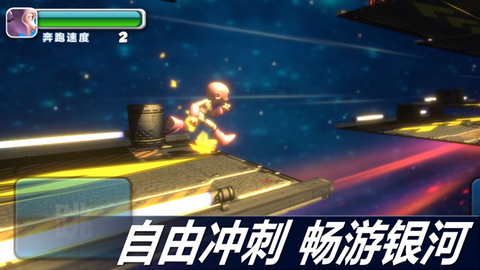 银河跑酷