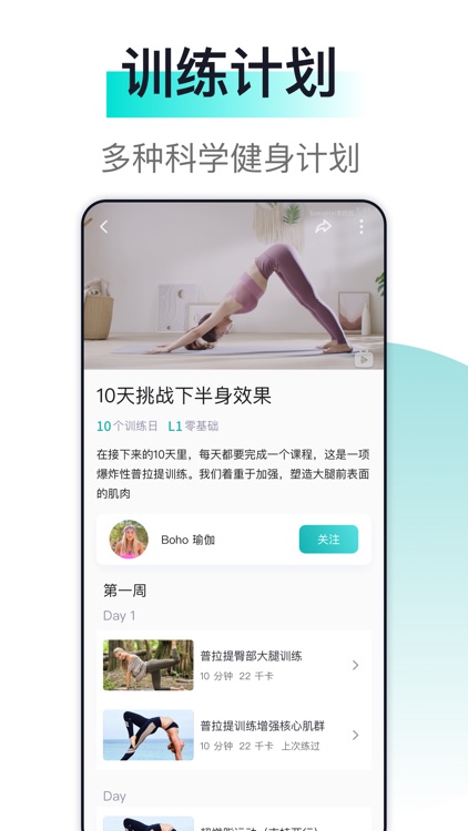 氧气健身-您的私人教练