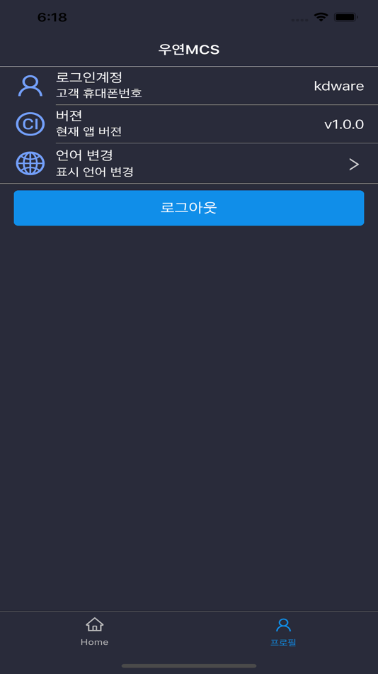 #4. 우연MCS (iOS) 由: Guangzhou Kuodao Internet of Things Technology Co., Ltd.