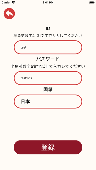 百人町Go Screenshot