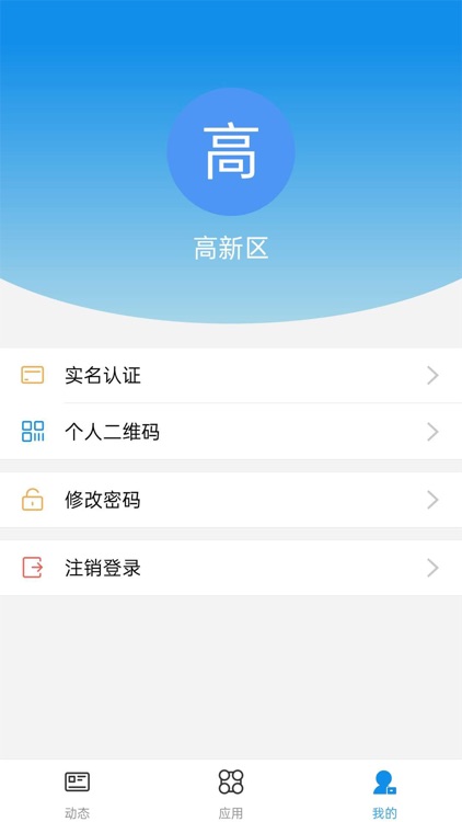 南昌高新区智慧工地 screenshot-3