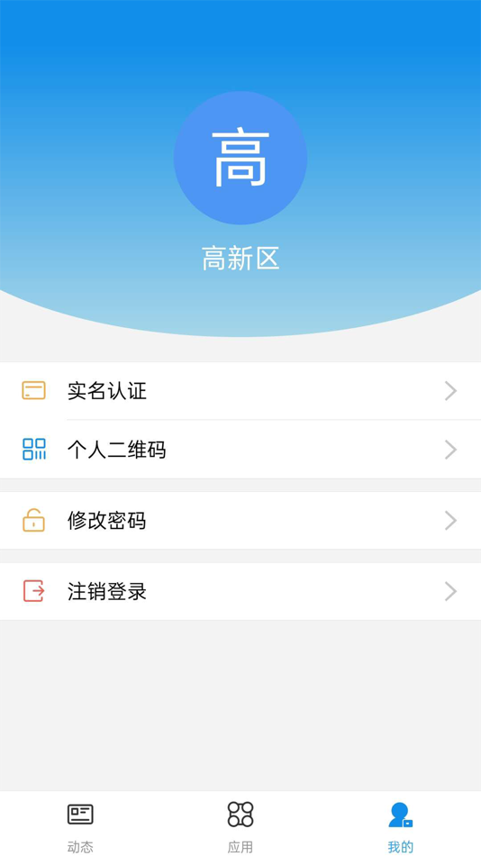 #4. 南昌高新区智慧工地 (iOS) 由: Chongqing Qianbian Science &Technology Co., Ltd.
