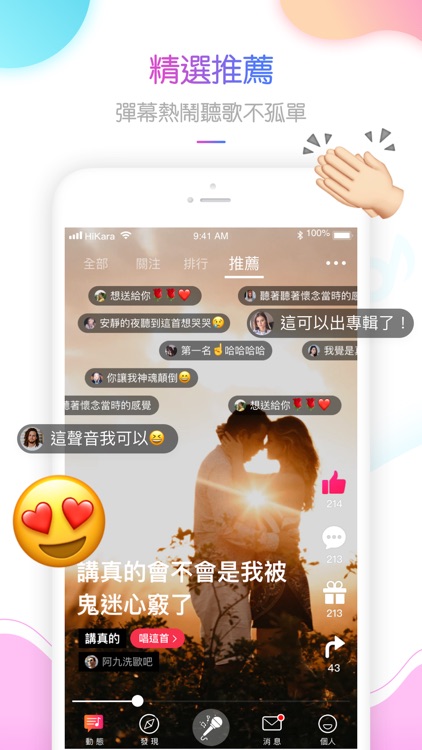 酷樂K歌-美華卡拉吧-練歌K歌交友 screenshot-4