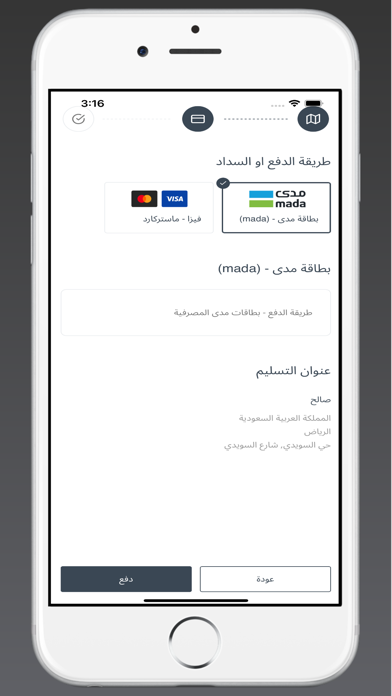 الجربوع للعسل البري Screenshot