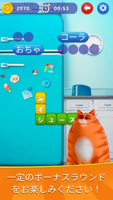 Kitty Scramble: ワードスタックのスクリーンショット - 3