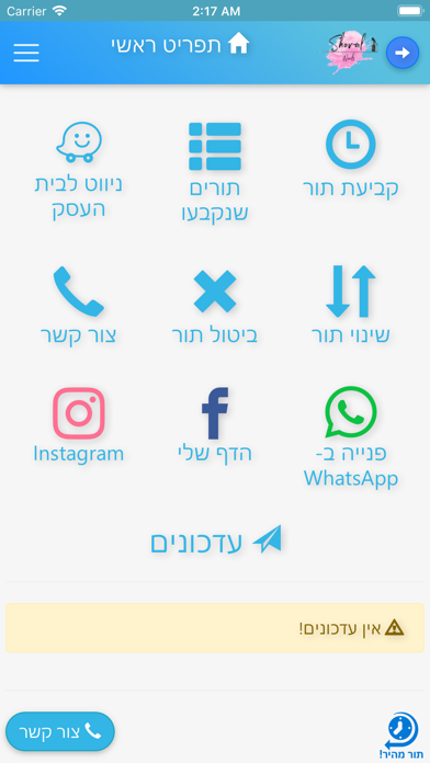 SHOVAL NAILS Screenshot