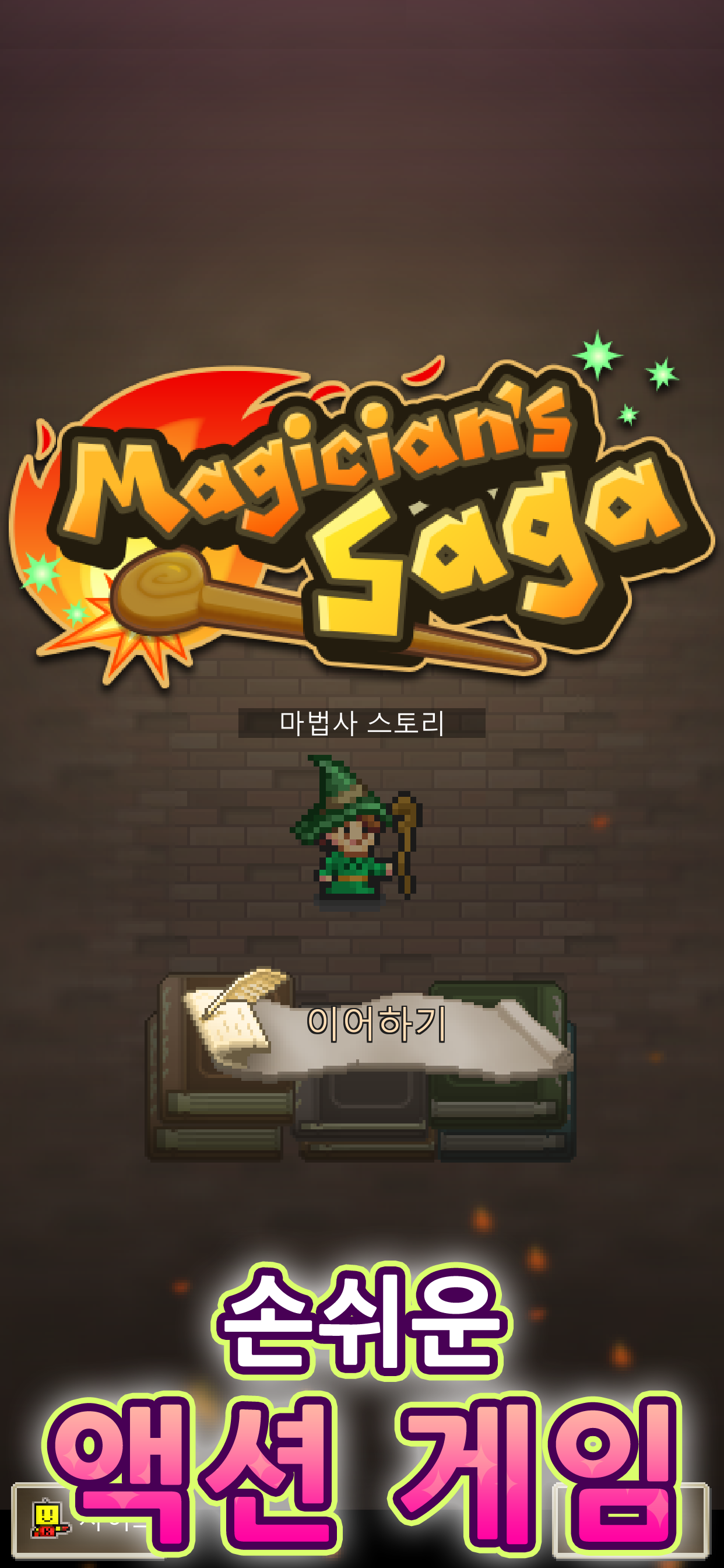 https://is1-ssl.mzstatic.com/image/thumb/PurpleSource114/v4/71/27/a5/7127a549-80e4-b2ce-10e3-3f3fc7c0fa02/57da3bc3-d45e-45c8-b767-e3bdce3c9016_i65_wizardquest03_ko.png/1242x2688bb.png
