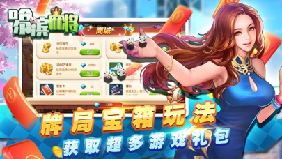 星辰哈尔滨麻将-经典单机版 Screenshot