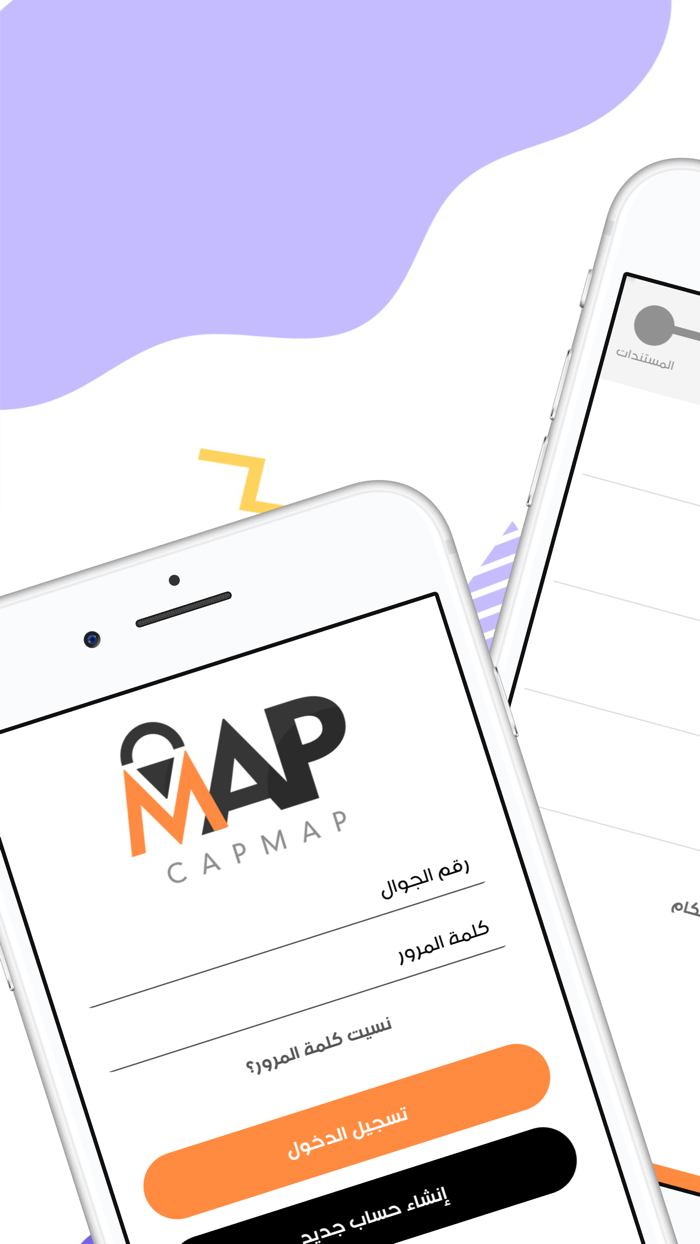 كاب ماب السواق