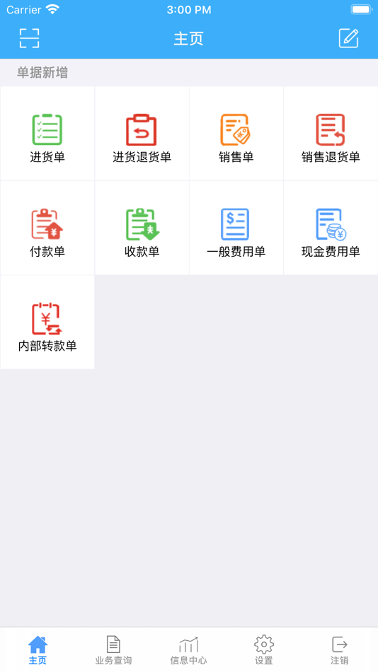 #1. 财云广进 (iOS) Podle: chengdu uplus company