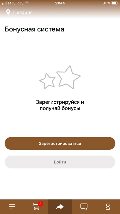 Хлебобулочная screenshot-3