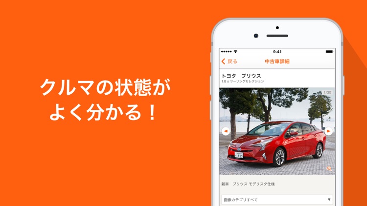 中古車情報カーセンサー