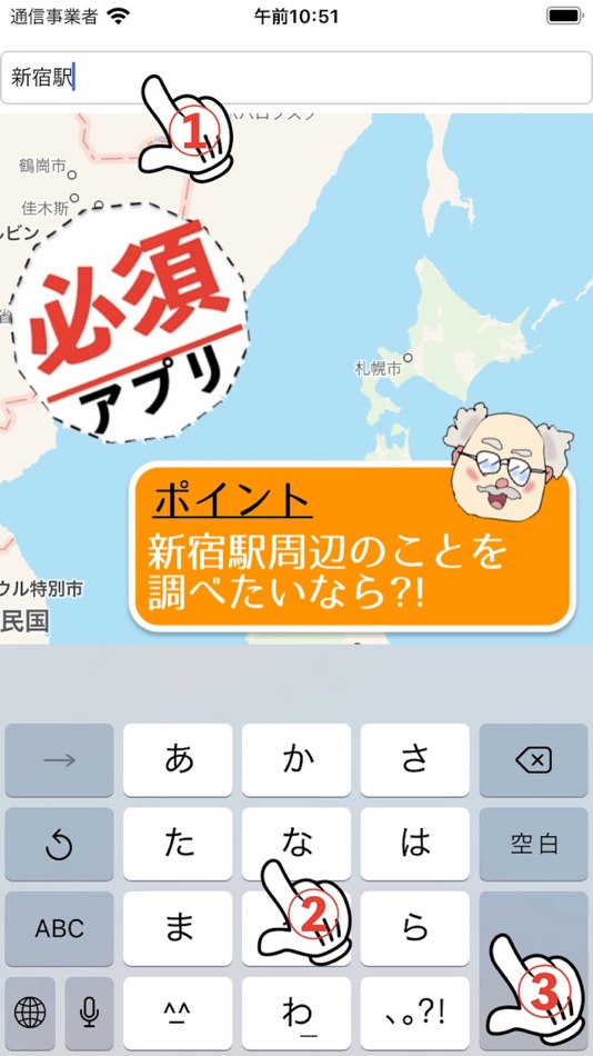 #2. 地図アプリ スポット検索 (iOS) 由: Takaaki Sasaki