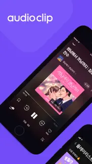 오디오클립 – audioclip iphone screenshot 1