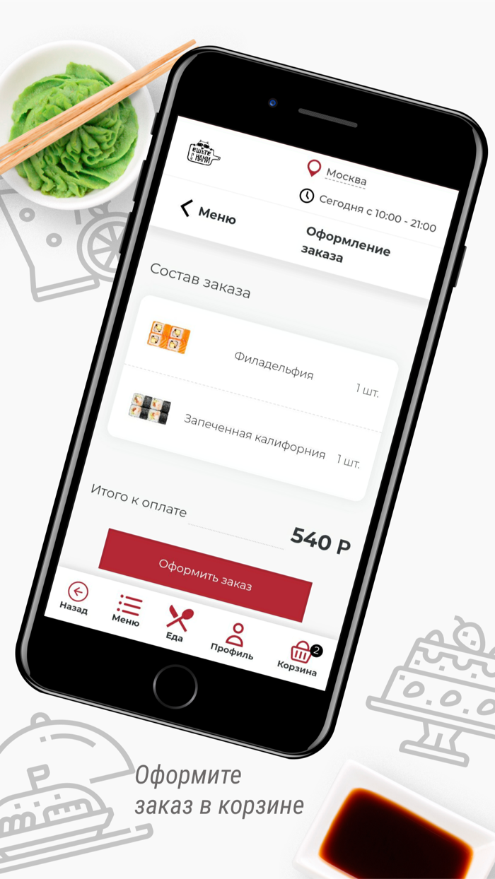 МИМИНО - Хинкальная