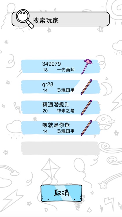 Draw War screenshot-3