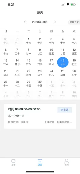 Game screenshot 小象助教 教师端 hack