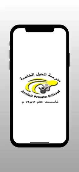 Game screenshot AlHail Private School mod apk