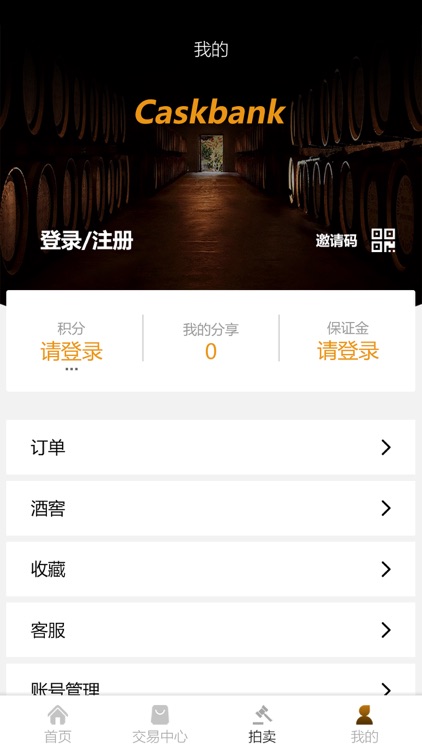Caskbank screenshot-4