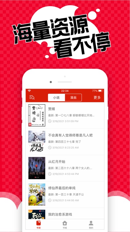 旧版看书神器 - 全民阅读必备小书亭