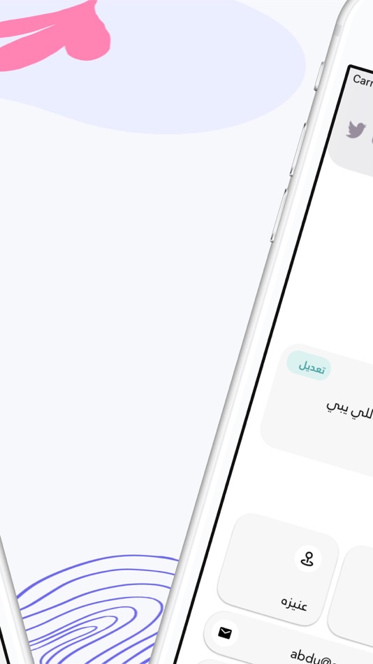 #4. أنساب (iOS) 由: Hany Almansour