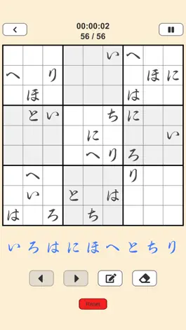 Game screenshot IRoHa de Sudoku! apk