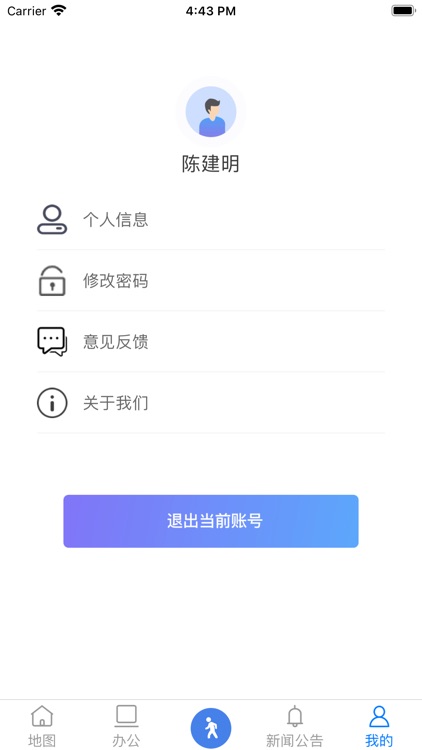 鲁甸河长 screenshot-3