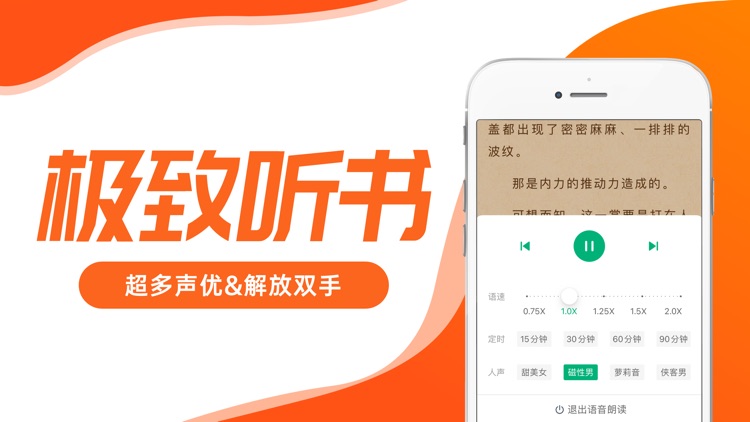 小说阅读器-小说书城 screenshot-8
