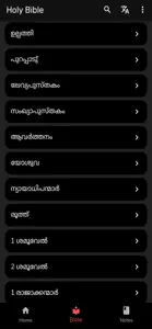 Sajeeva Vahini Malayalam Bible screenshot #3 for iPhone