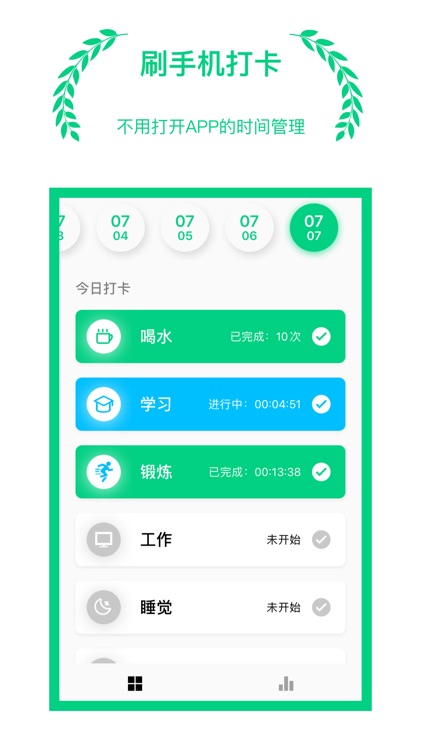 NFC打卡 - 刷手机即可完成时间记录管理