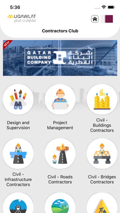 Muqawlat Qatar Screenshot