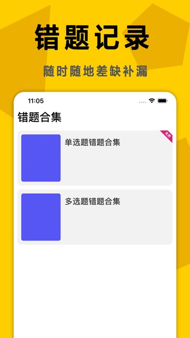 考研政治:历年考研政治刷题和1000题 screenshot 4