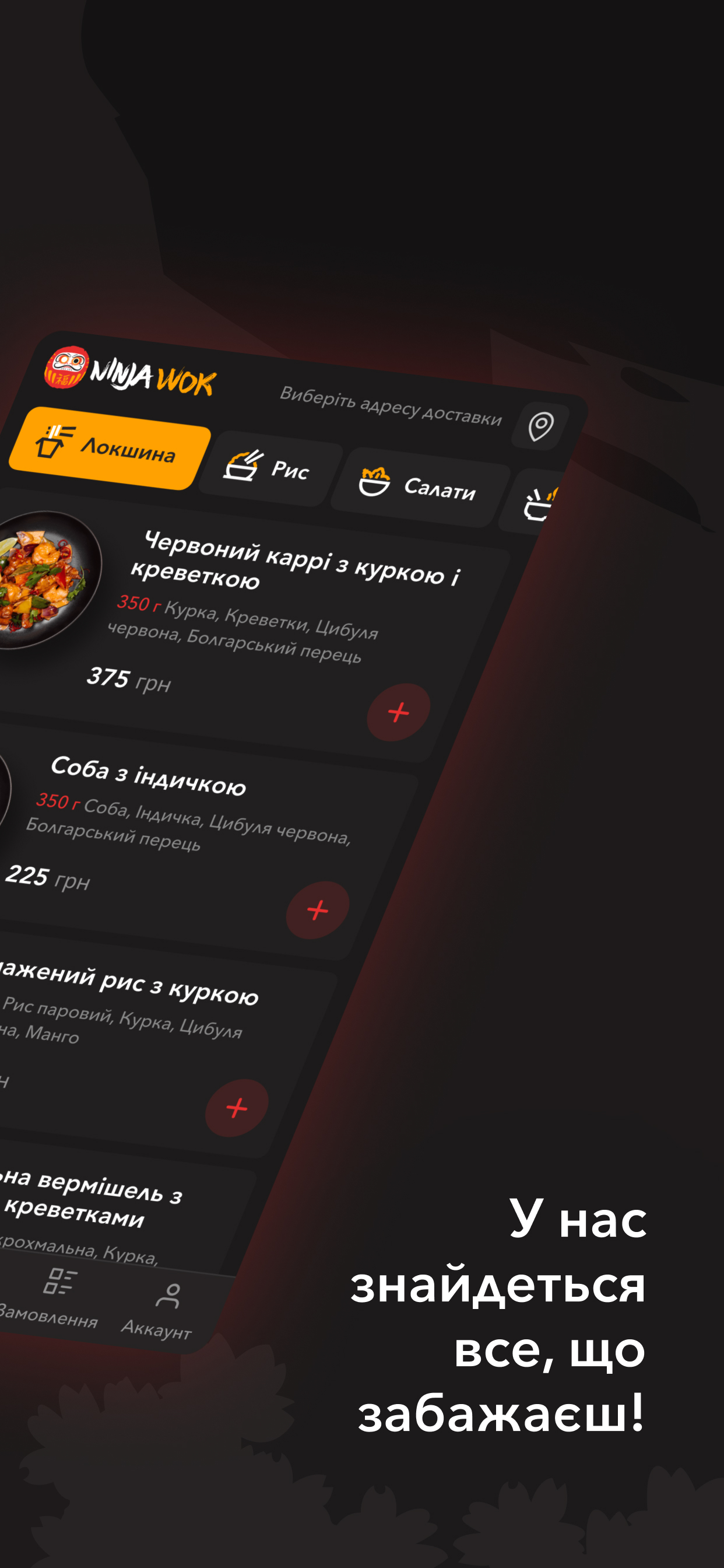 Ninja Wok