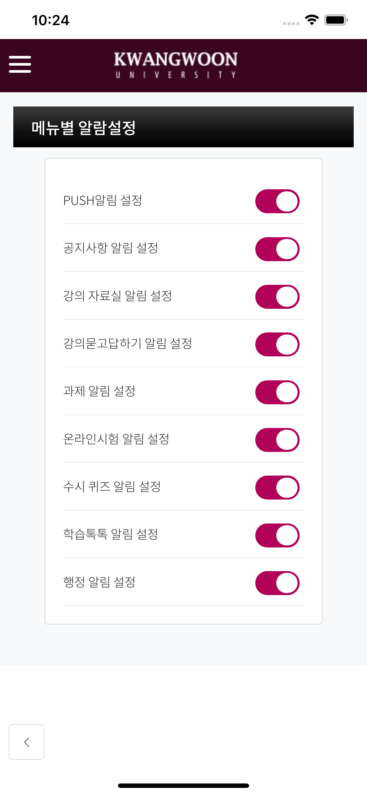 광운대학교 KLAS