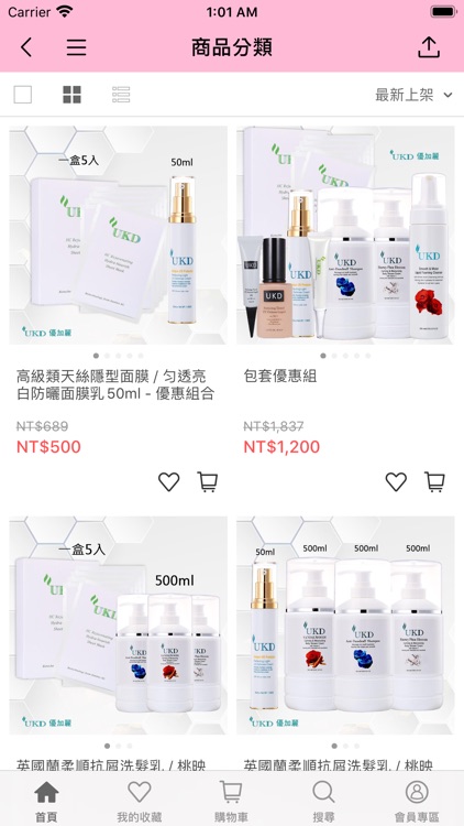 UKD優加麗：三十年在地化妝品