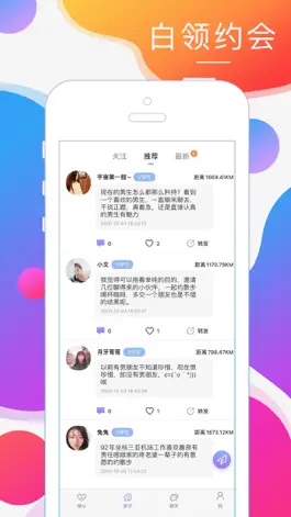 Game screenshot 白领Ideal hack