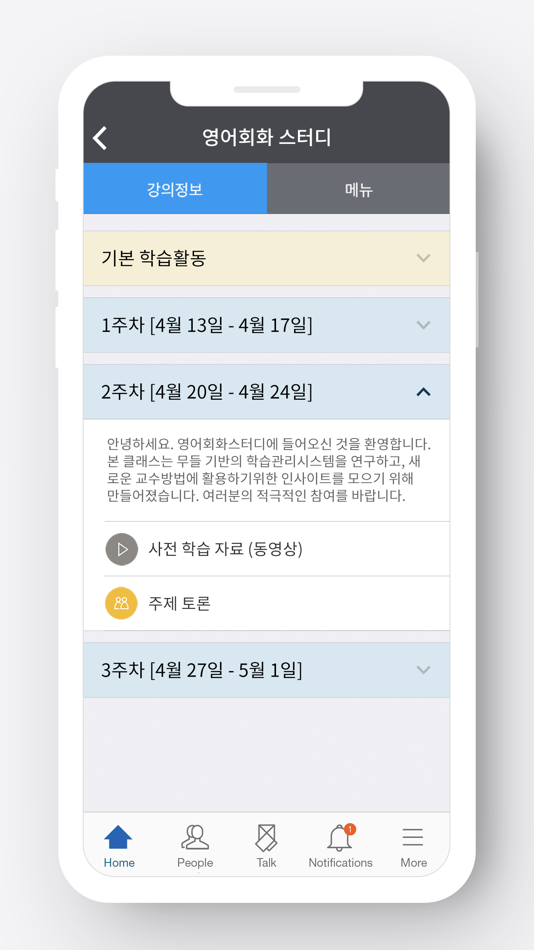 #4. 국민대학교 eCampus (iOS) 由: Kookmin University