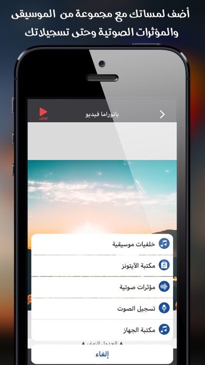 بانوراما فيديو محرر الفيديو