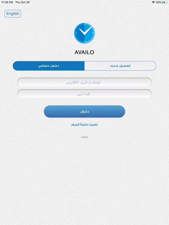 Screenshot #5 pour Availo