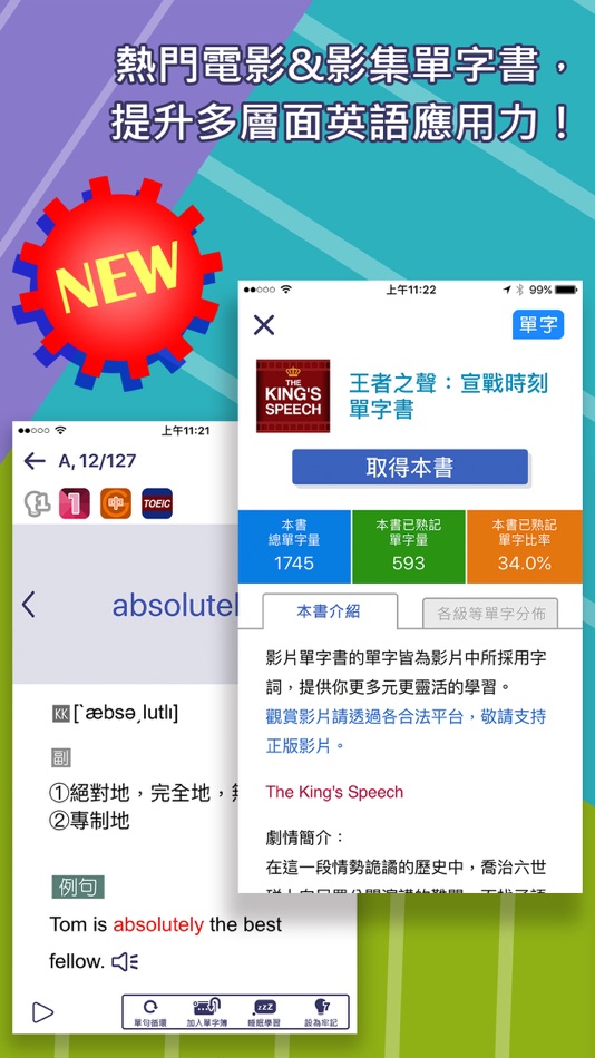 #2. MeBooks英語學習館 (iOS) Podle: Soyong Corporation