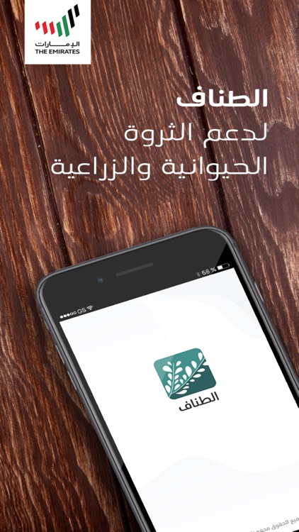 Tanaf ~ الطناف