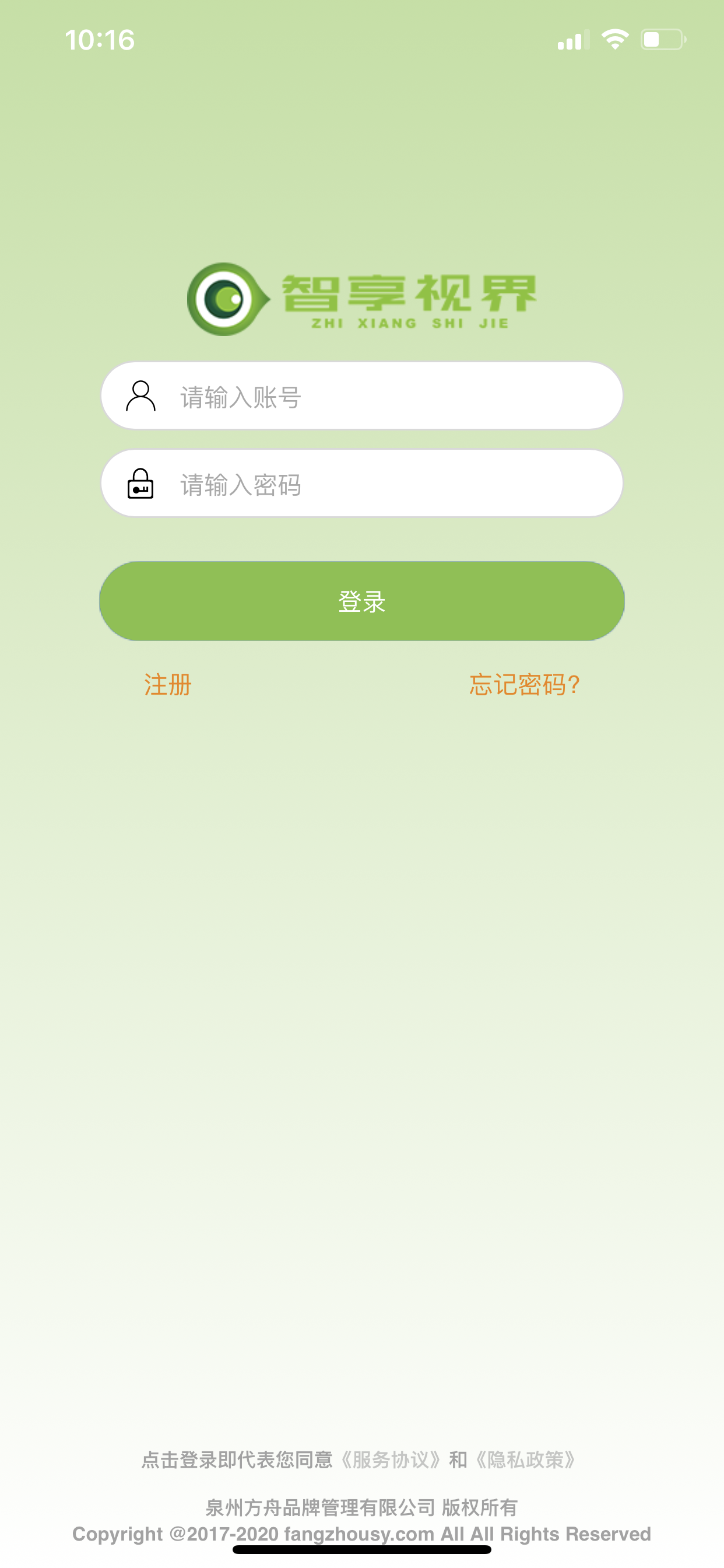 智享视界客户端