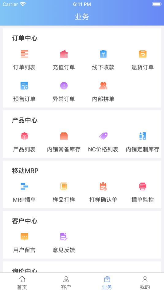 #2. 英科助销 (iOS) 由: 上海英科实业有限公司