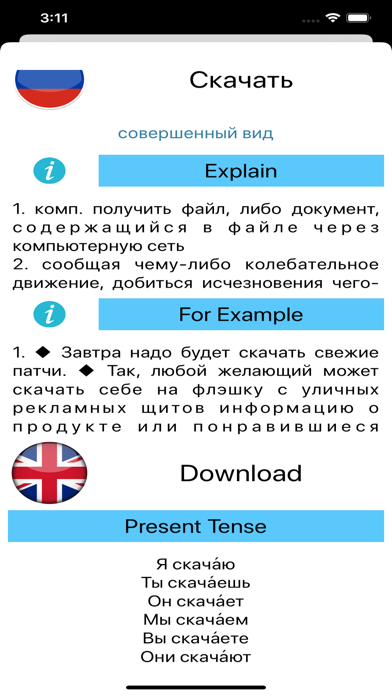 Russian Verbs Offline Screenshot