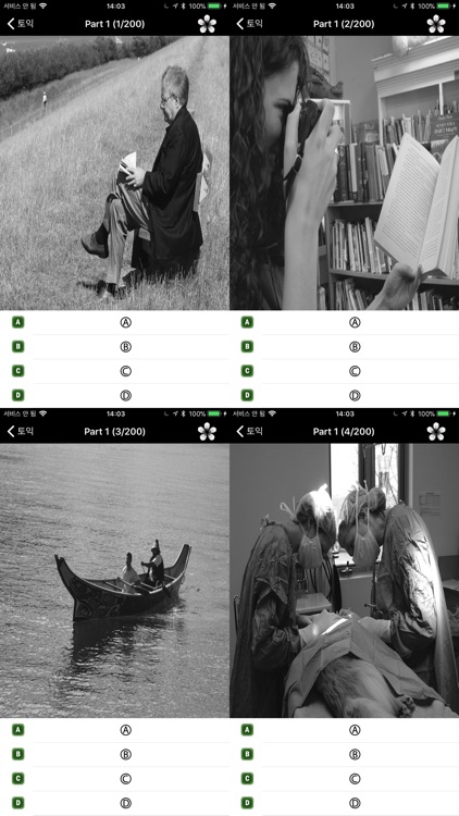 다락원 고릴라토익 모의고사 2