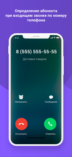 ‎REKK - Блокировка звонков Screenshot